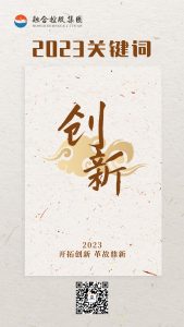 2023融合新动向，点击领取融合关键词！-融合控股