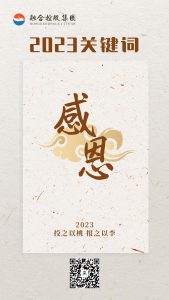 2023融合新动向，点击领取融合关键词！-融合控股