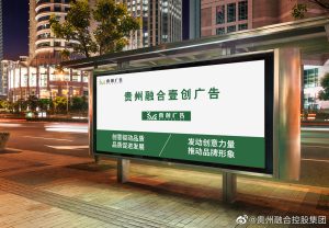 壹创广告 | 以创意聚合品牌力量-融合控股