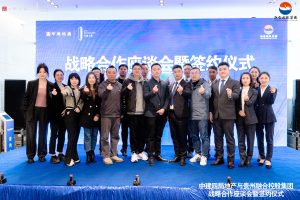 中建四局地产与贵州融合控股集团战略合作座谈会暨签约仪式圆满举行！-融合控股