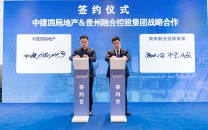 中建四局地产与贵州融合控股集团战略合作座谈会暨签约仪式圆满举行！-融合控股