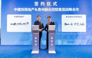 中建四局地产与贵州融合控股集团战略合作座谈会暨签约仪式圆满举行！-融合控股