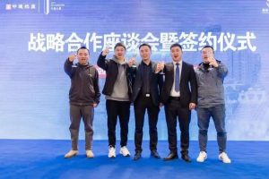 中建四局地产与贵州融合控股集团战略合作座谈会暨签约仪式圆满举行！-融合控股
