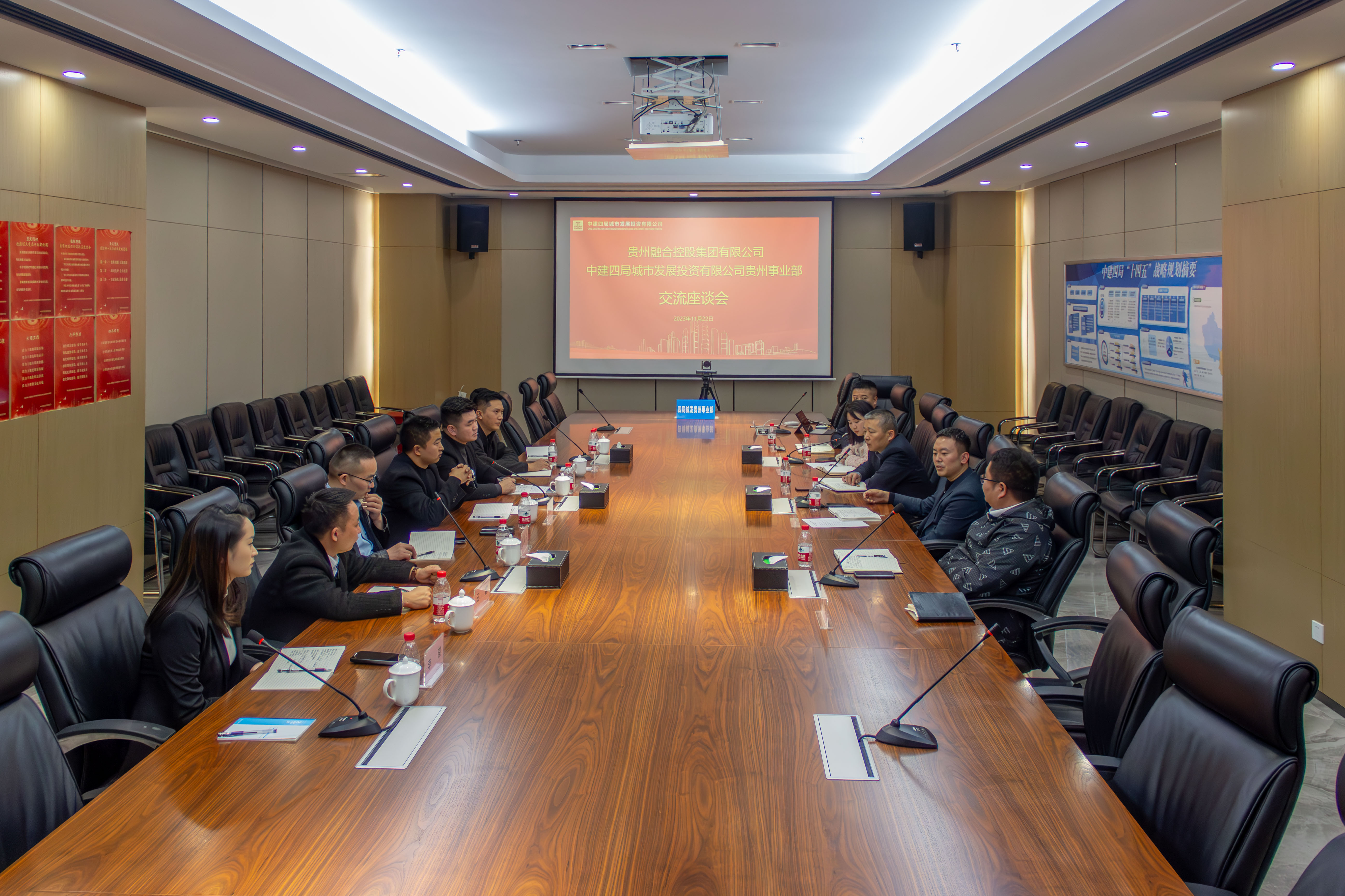 中建四局城发公司贵州事业部与贵州融合控股集团交流座谈会-融合控股