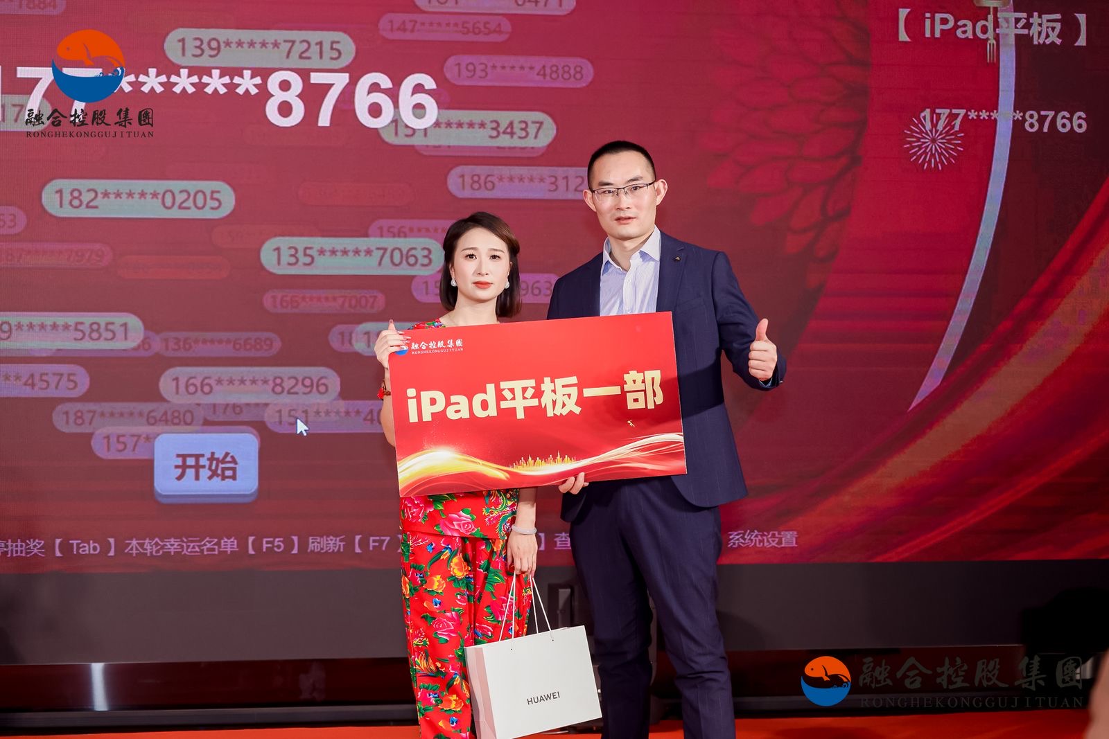 拥抱“融合”迎新春  携手“共创”展未来-融合控股