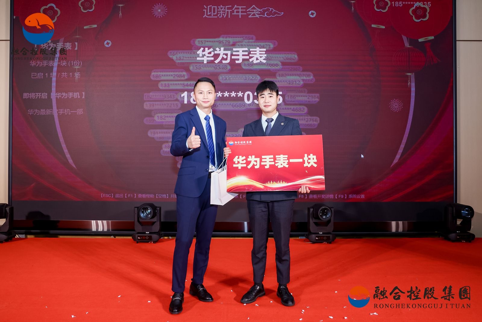 拥抱“融合”迎新春  携手“共创”展未来-融合控股