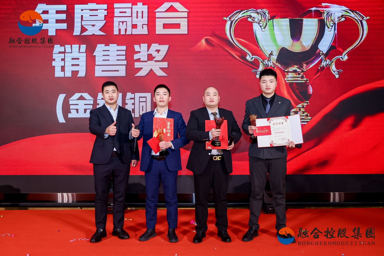 拥抱“融合”迎新春  携手“共创”展未来-融合控股