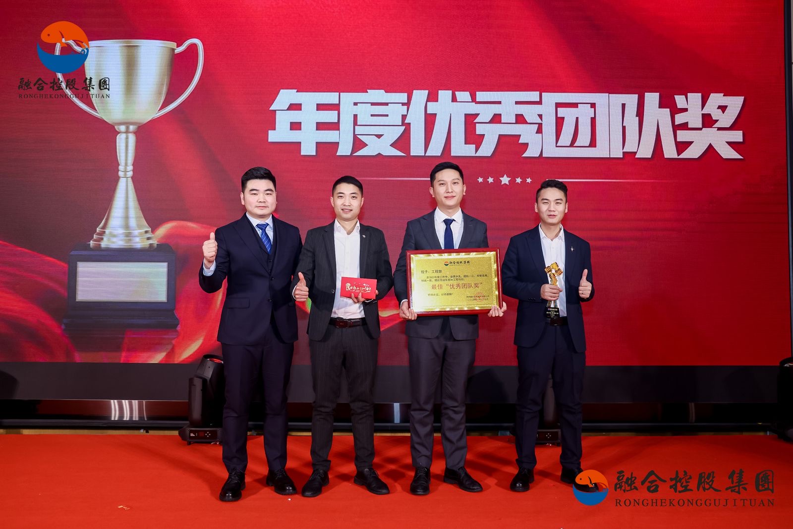 拥抱“融合”迎新春  携手“共创”展未来-融合控股