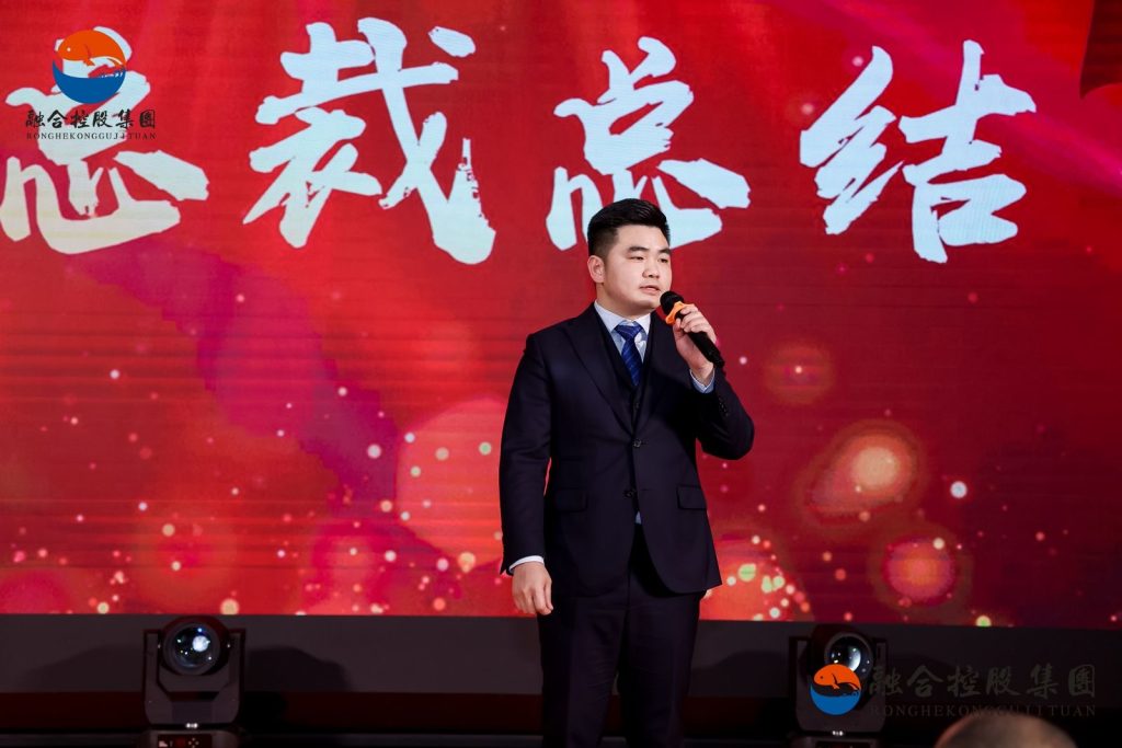 拥抱“融合”迎新春  携手“共创”展未来-融合控股