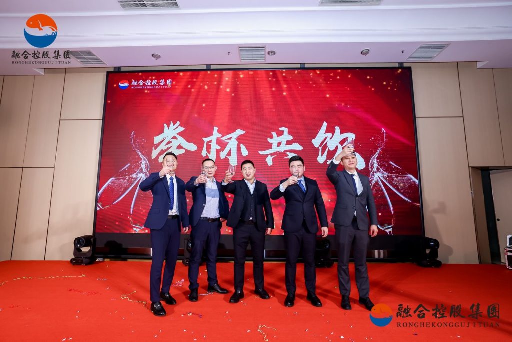 拥抱“融合”迎新春  携手“共创”展未来-融合控股