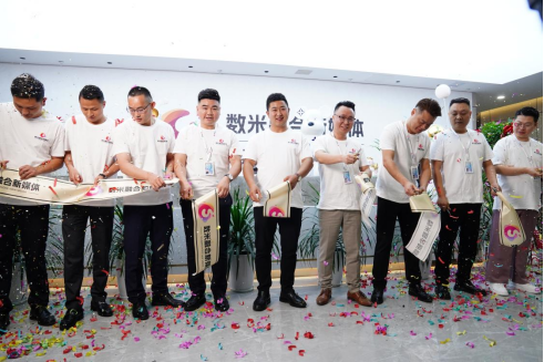 贵州数米融合新媒体产业发展基地 开业盛典圆满举行-融合控股