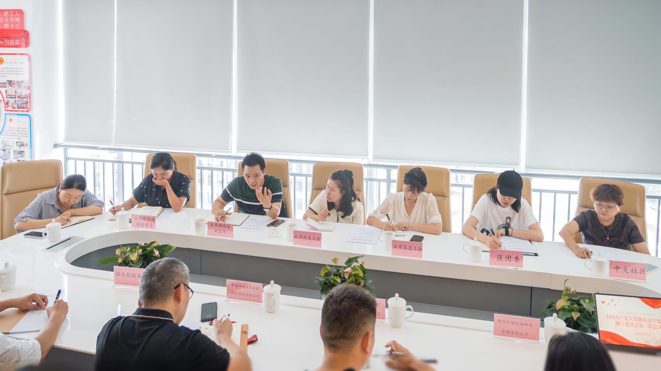 大营路街道中建大厦楼宇委员会第一次会议成功召开!-融合控股