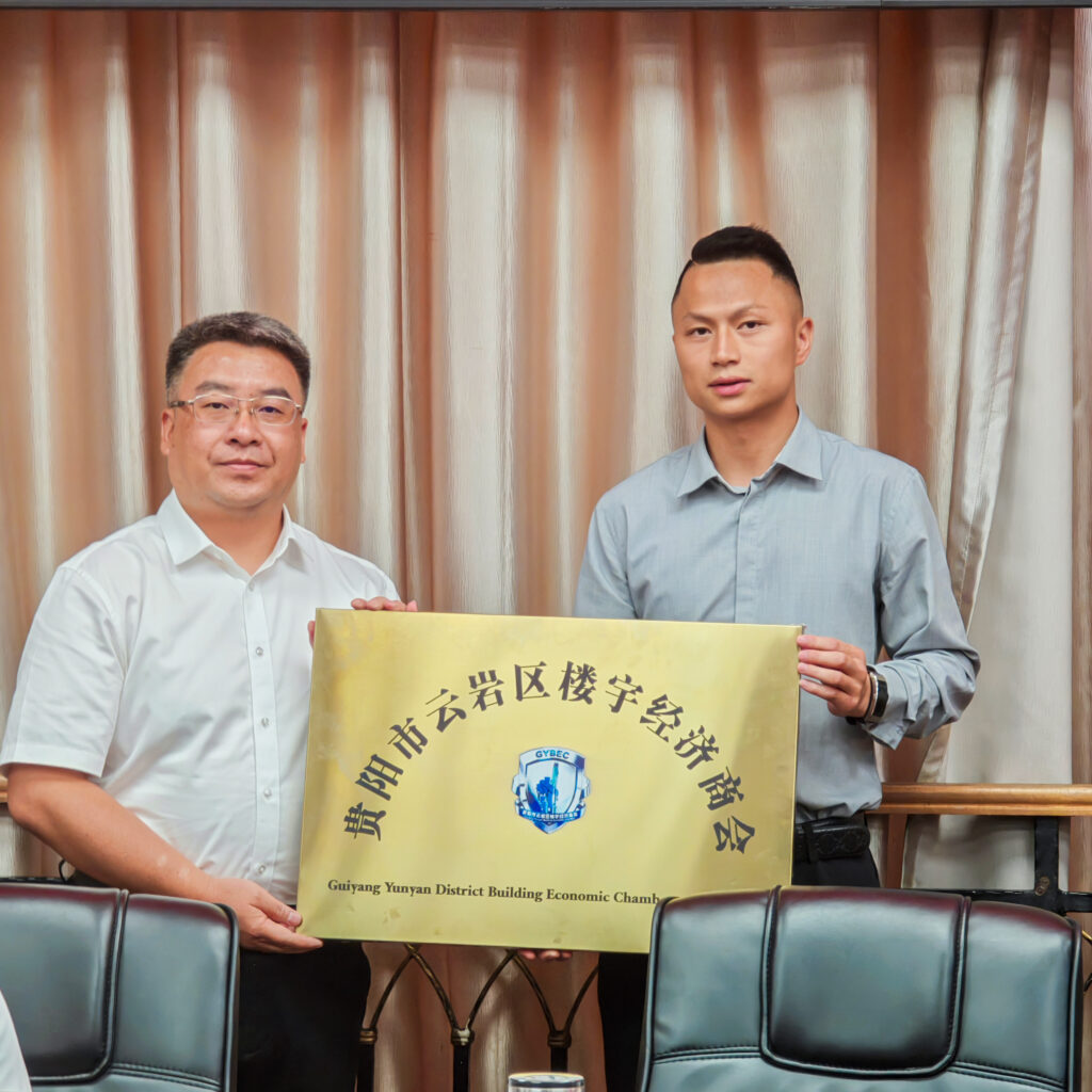 云岩楼宇经济新篇启幕——贵阳市云岩区楼宇经济商会正式成立-融合控股