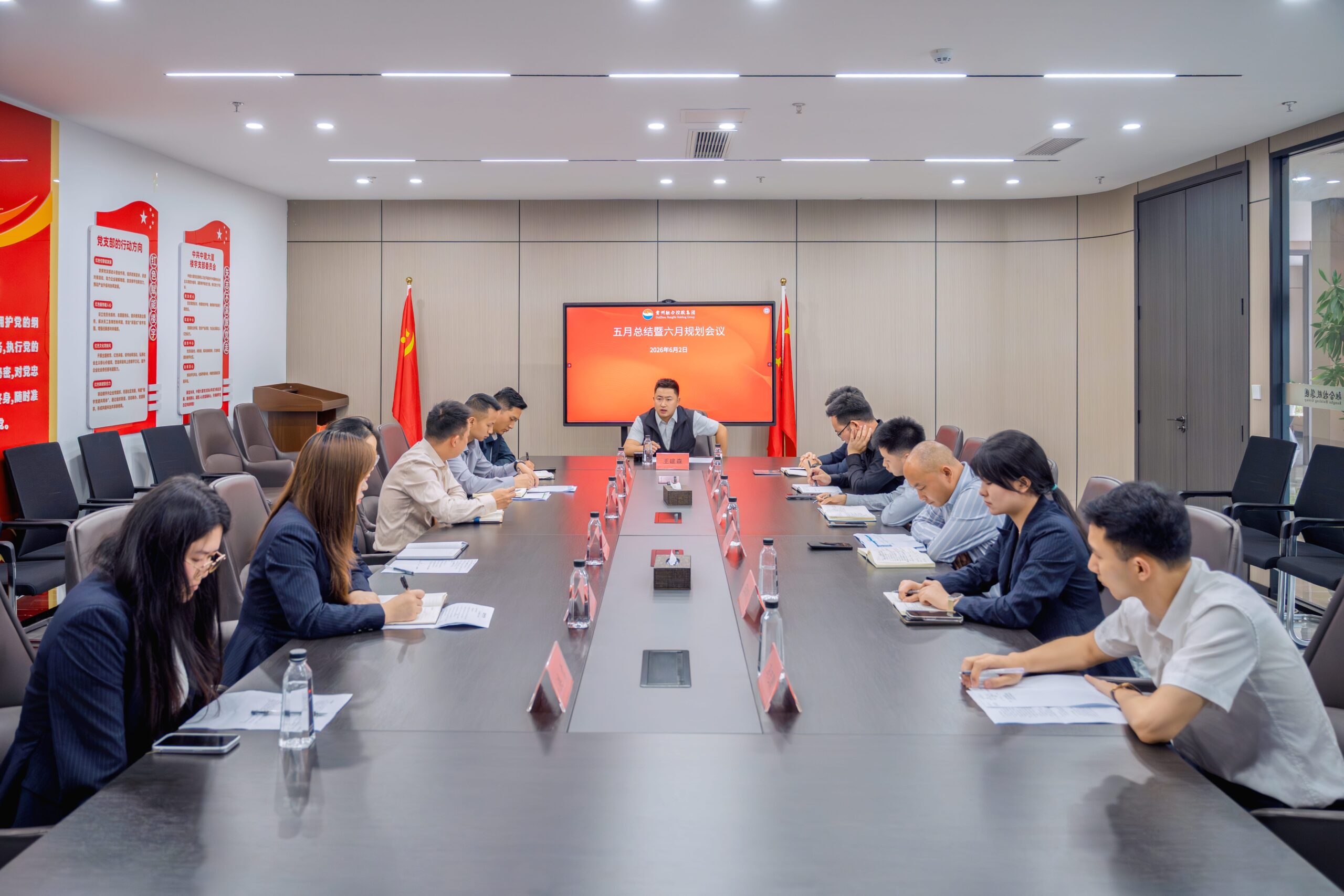 贵州融合控股集团5月月度总结与规划会议圆满召开-融合控股
